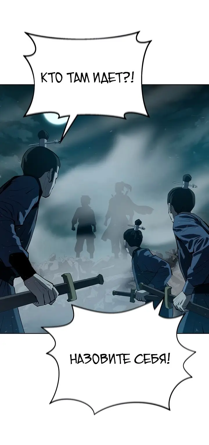 Страница 9 главы 108 манги Слабейший учитель / Weakest teacher