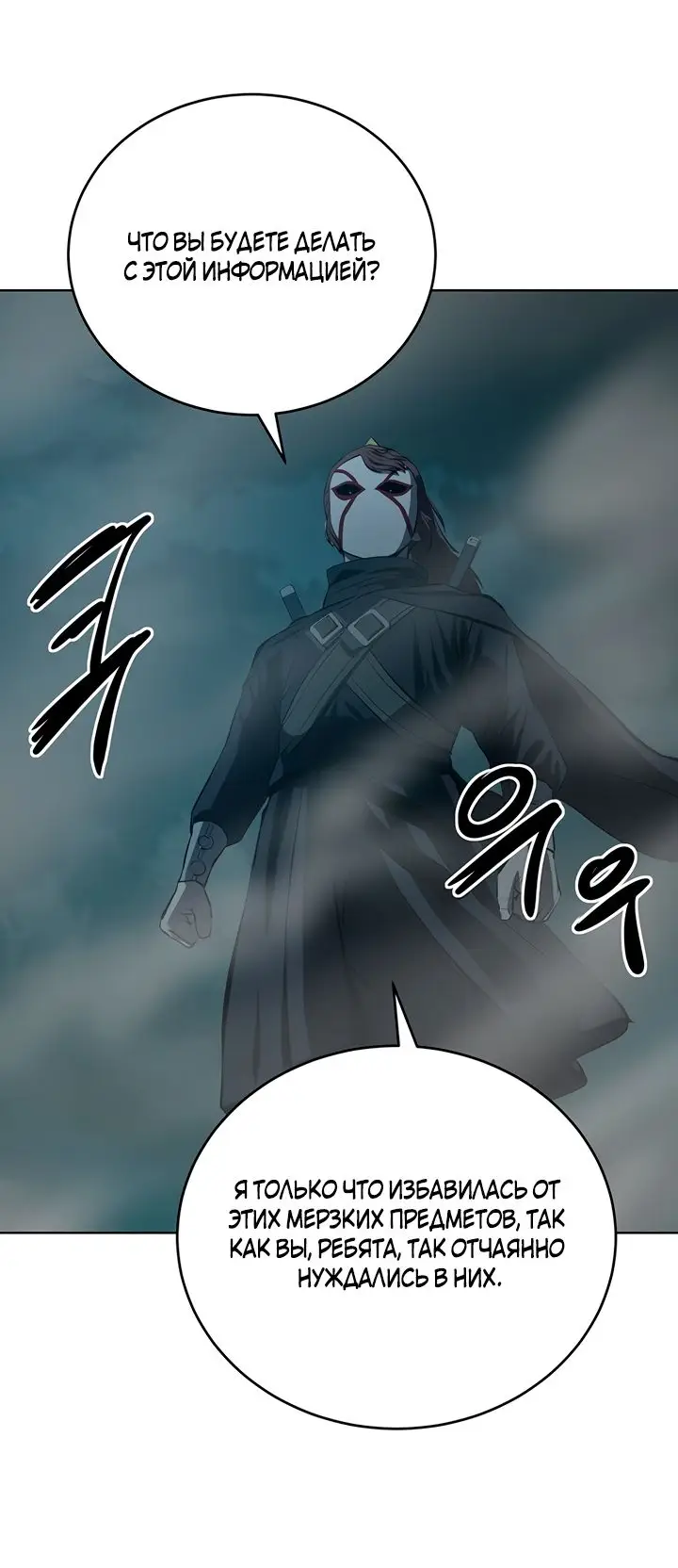Страница 10 главы 108 манги Слабейший учитель / Weakest teacher