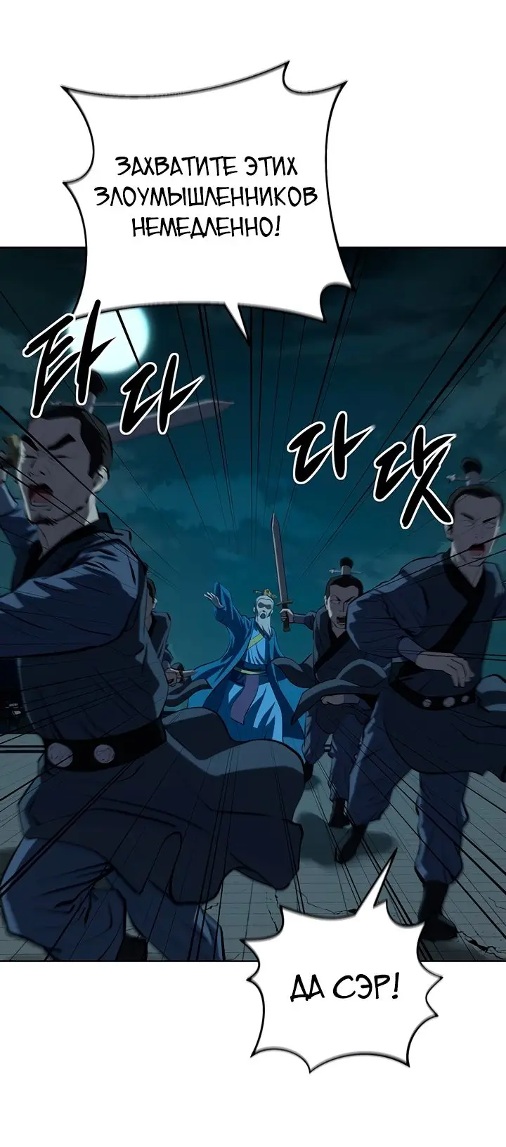 Страница 12 главы 108 манги Слабейший учитель / Weakest teacher