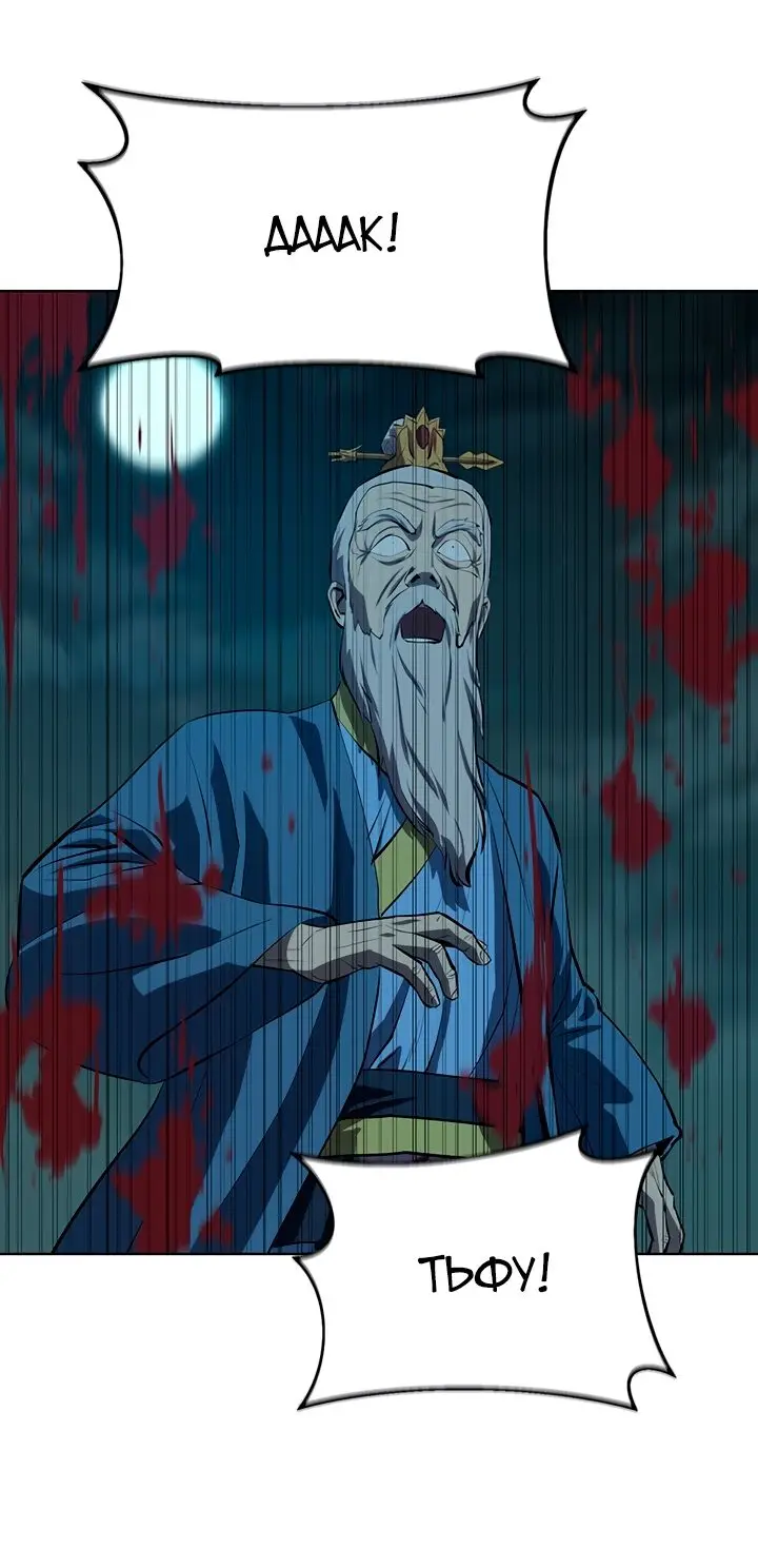 Страница 14 главы 108 манги Слабейший учитель / Weakest teacher