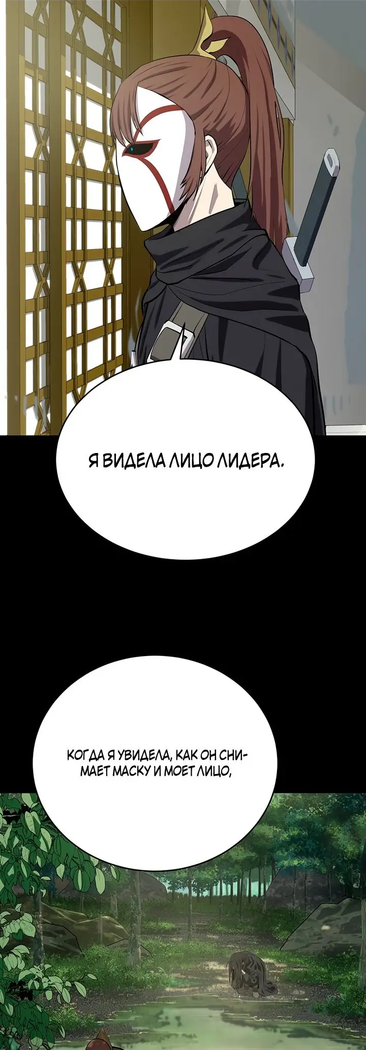 Страница 20 главы 108 манги Слабейший учитель / Weakest teacher