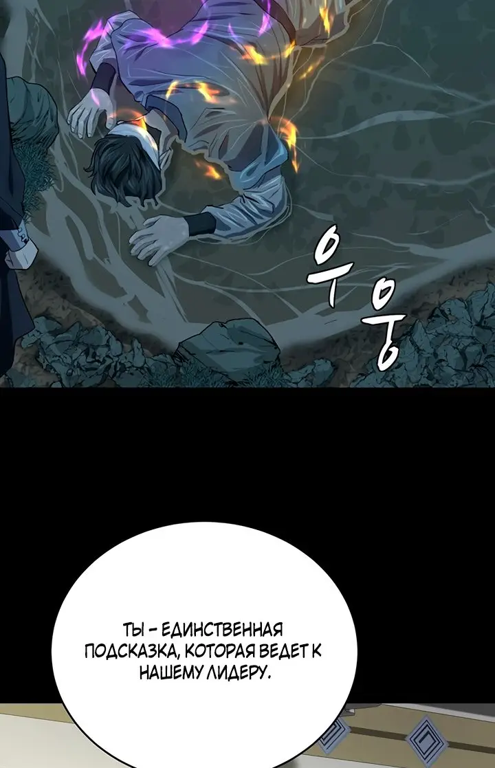 Страница 26 главы 108 манги Слабейший учитель / Weakest teacher