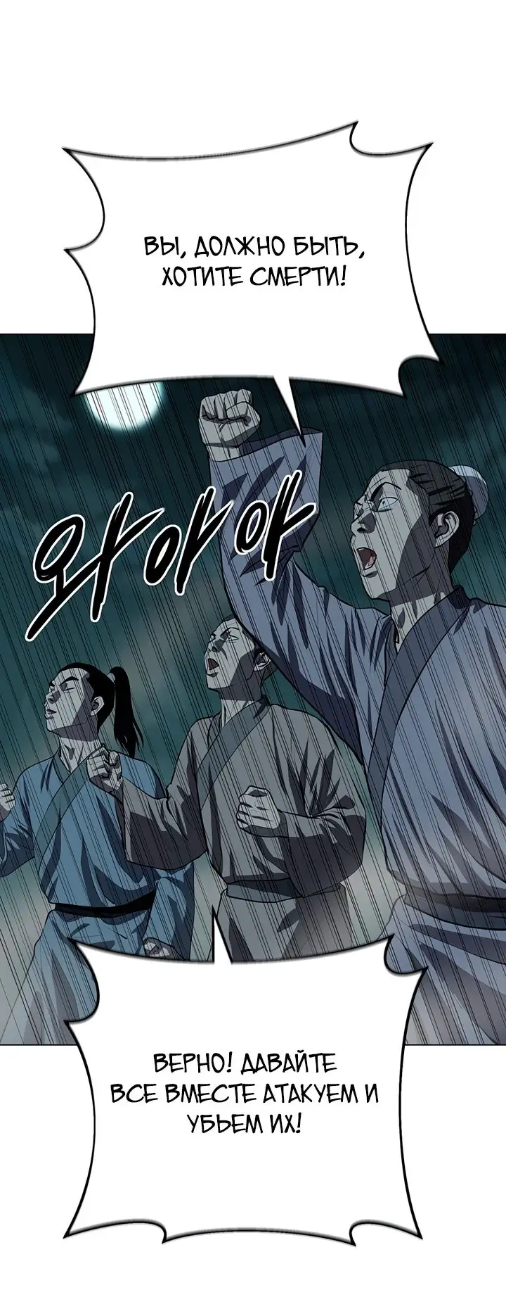 Страница 37 главы 108 манги Слабейший учитель / Weakest teacher