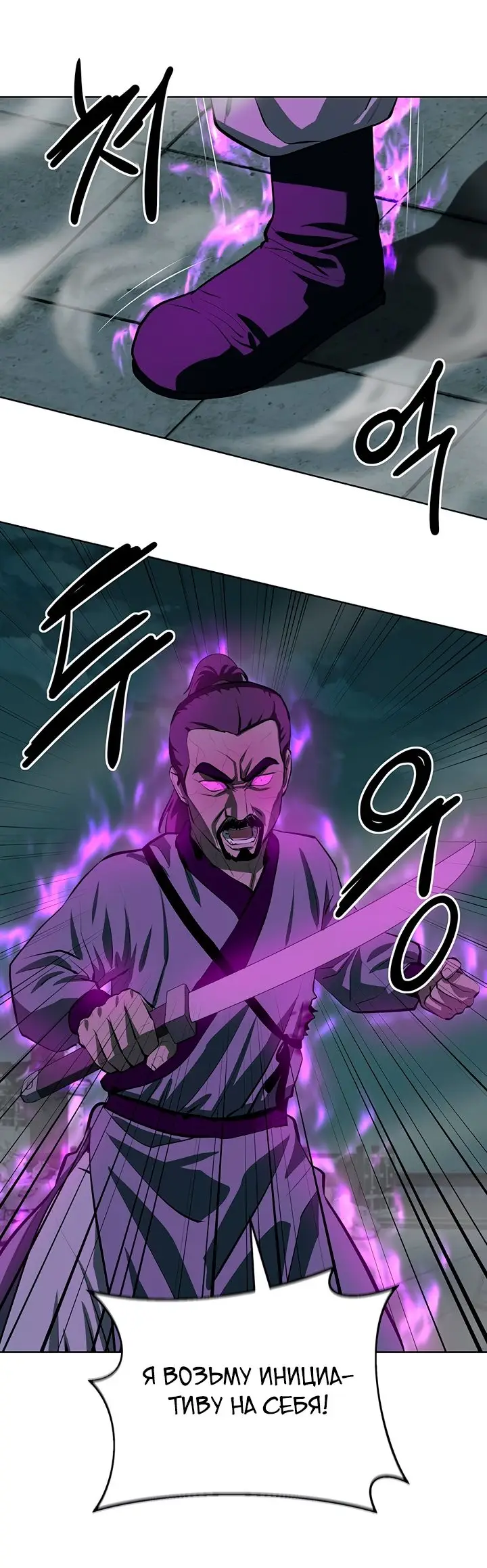 Страница 38 главы 108 манги Слабейший учитель / Weakest teacher