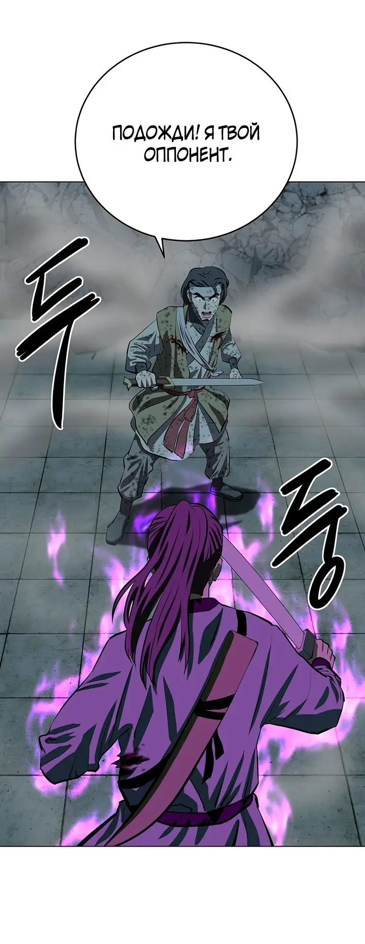 Страница 40 главы 108 манги Слабейший учитель / Weakest teacher