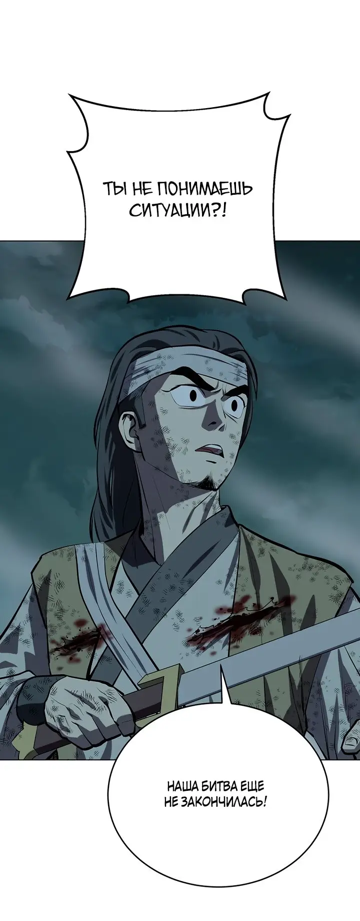 Страница 41 главы 108 манги Слабейший учитель / Weakest teacher