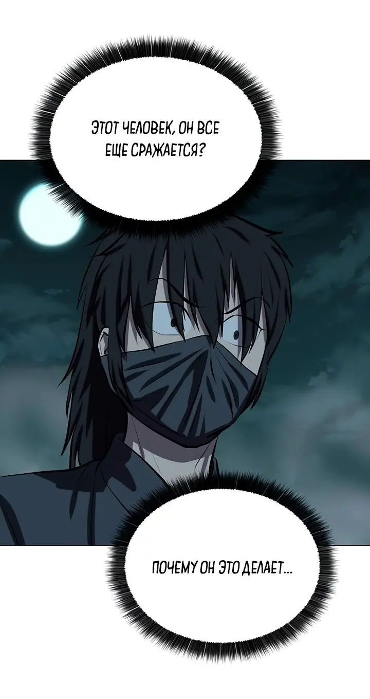 Страница 42 главы 108 манги Слабейший учитель / Weakest teacher