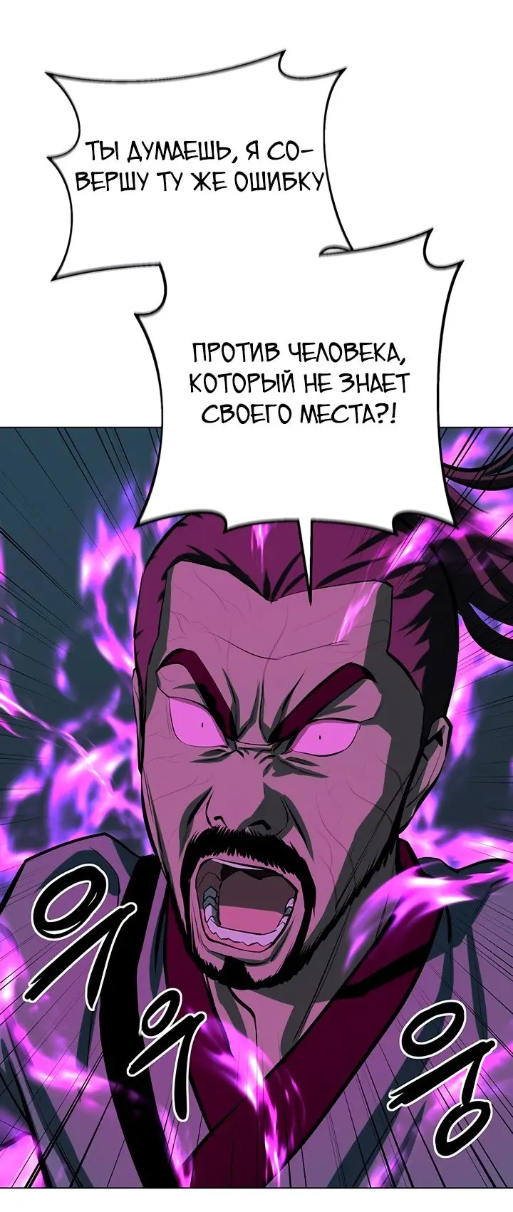 Страница 43 главы 108 манги Слабейший учитель / Weakest teacher