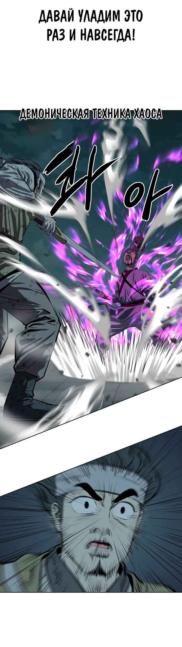 Страница 44 главы 108 манги Слабейший учитель / Weakest teacher