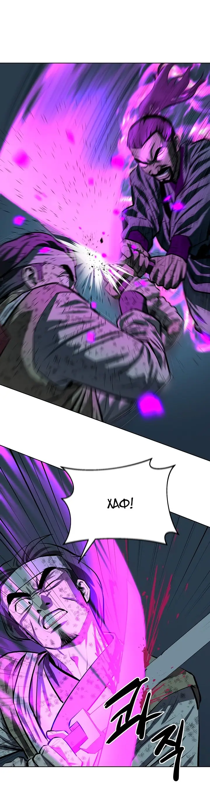 Страница 45 главы 108 манги Слабейший учитель / Weakest teacher