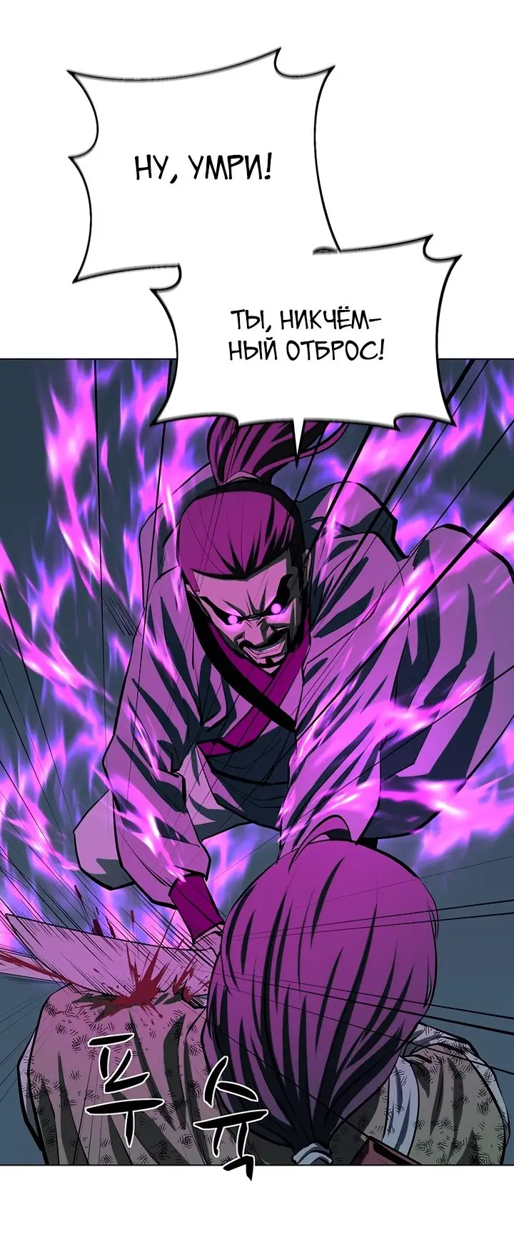 Страница 46 главы 108 манги Слабейший учитель / Weakest teacher