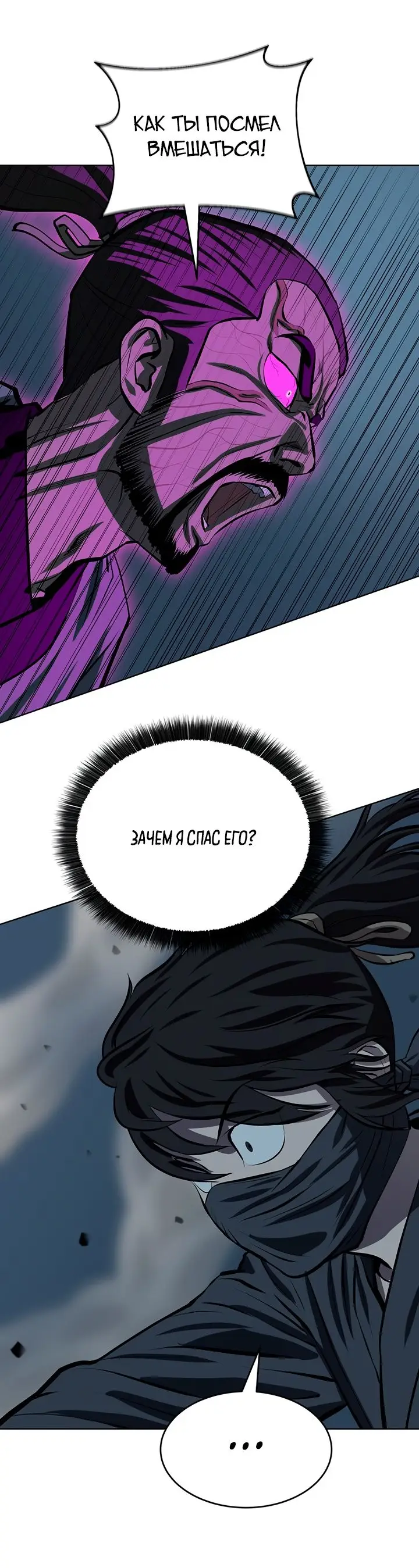 Страница 50 главы 108 манги Слабейший учитель / Weakest teacher