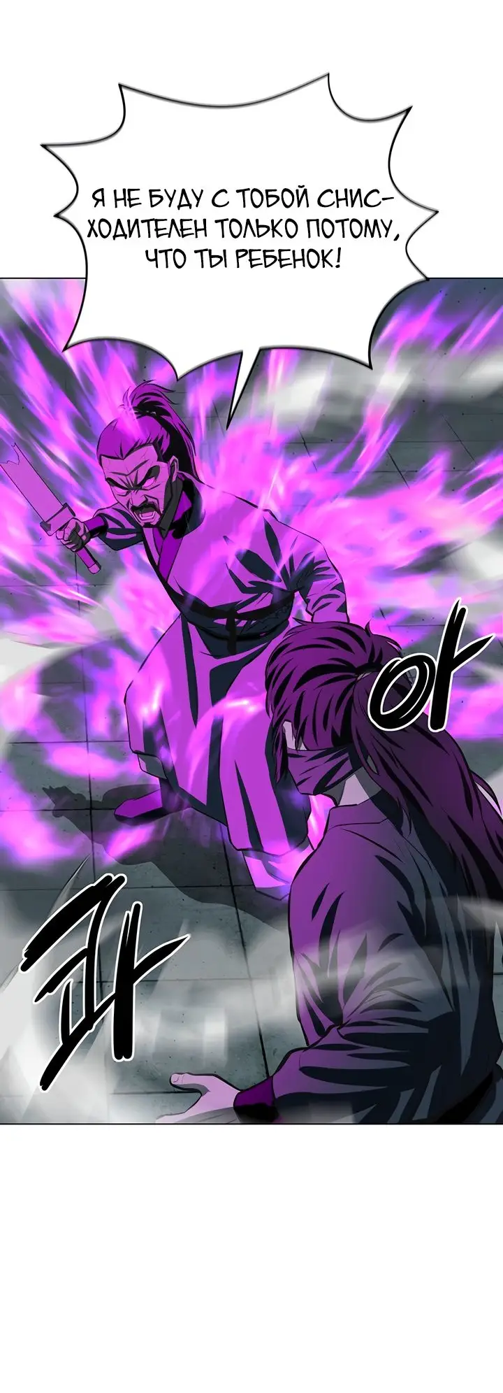 Страница 51 главы 108 манги Слабейший учитель / Weakest teacher