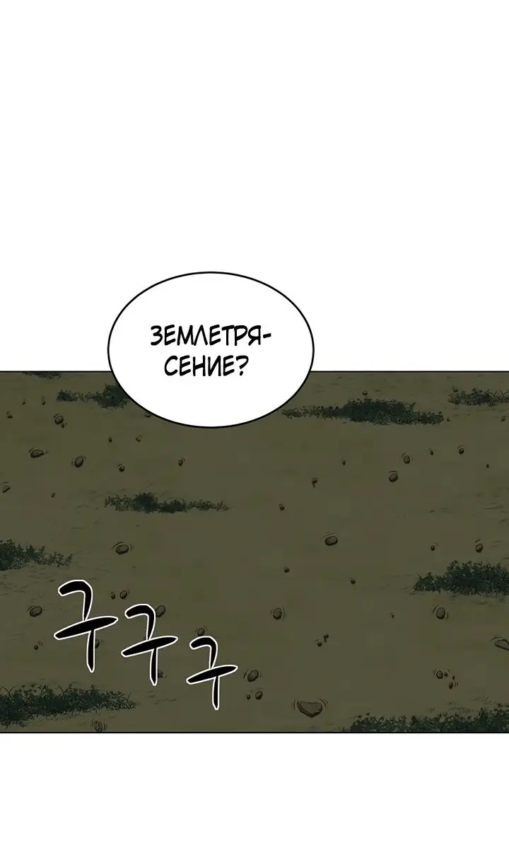 Страница 52 главы 108 манги Слабейший учитель / Weakest teacher