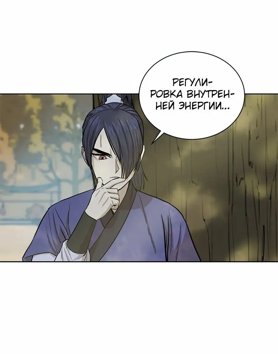 Страница 11 главы 32 манги Слабейший учитель / Weakest teacher