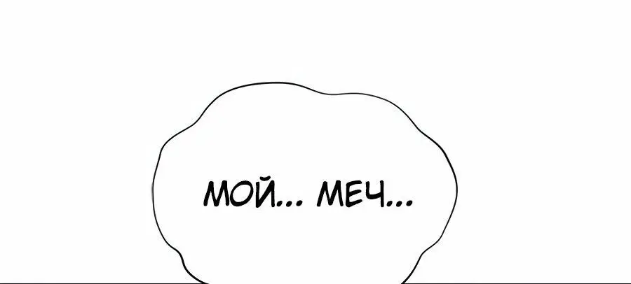 Страница 30 главы 32 манги Слабейший учитель / Weakest teacher