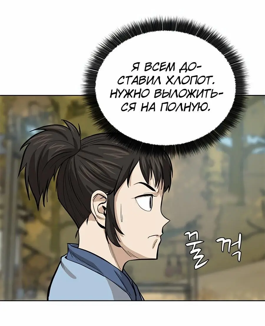 Страница 51 главы 32 манги Слабейший учитель / Weakest teacher