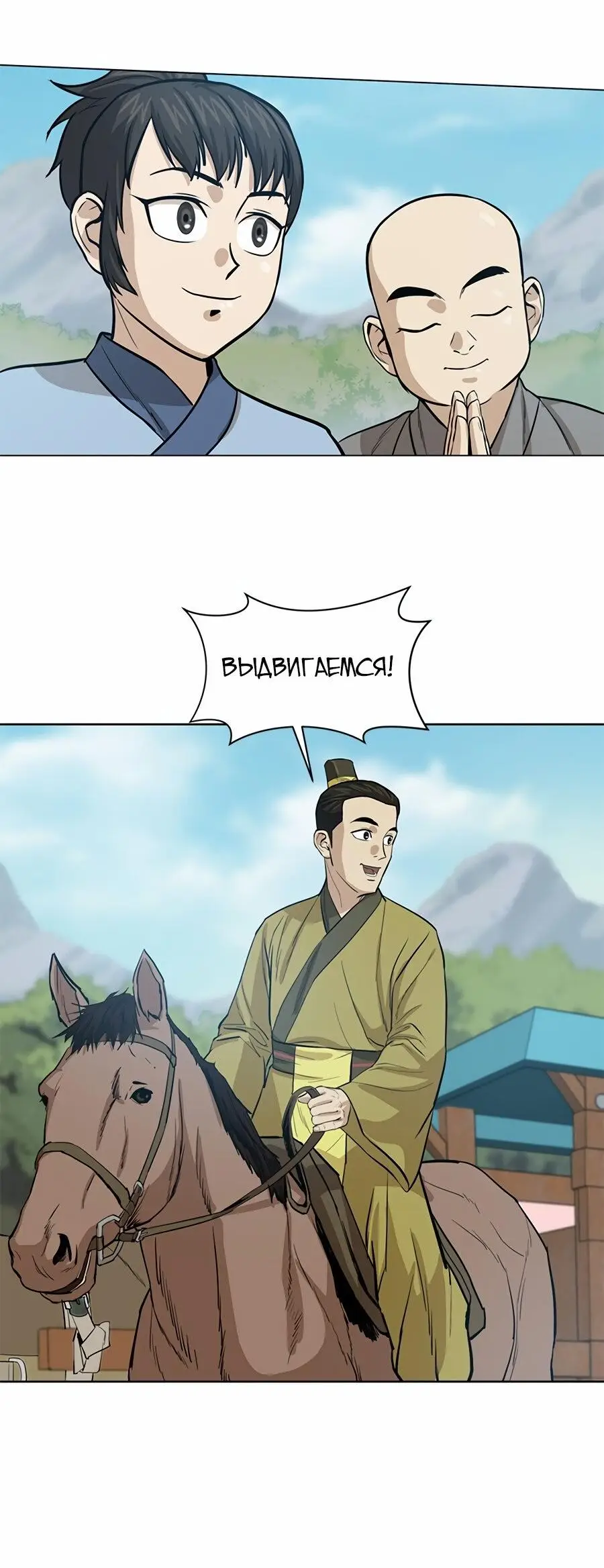 Страница 56 главы 32 манги Слабейший учитель / Weakest teacher