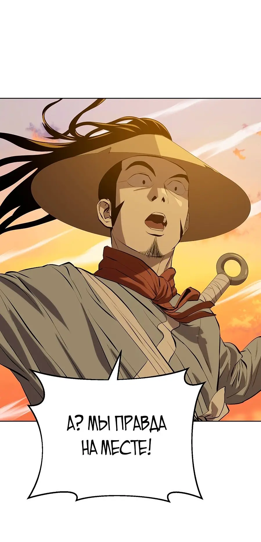 Страница 33 главы 120 манги Слабейший учитель / Weakest teacher