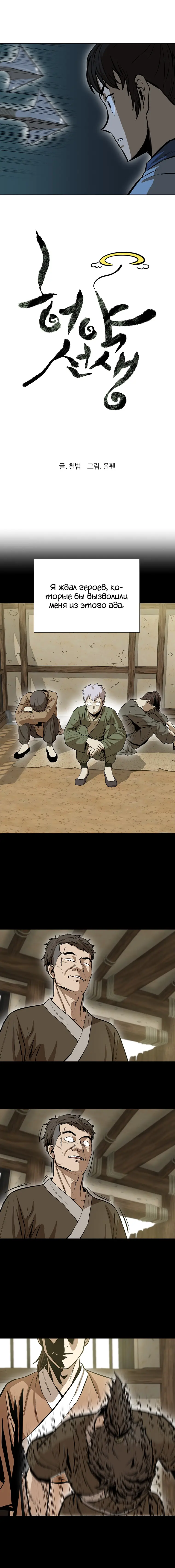 Страница 4 главы 39 манги Слабейший учитель / Weakest teacher