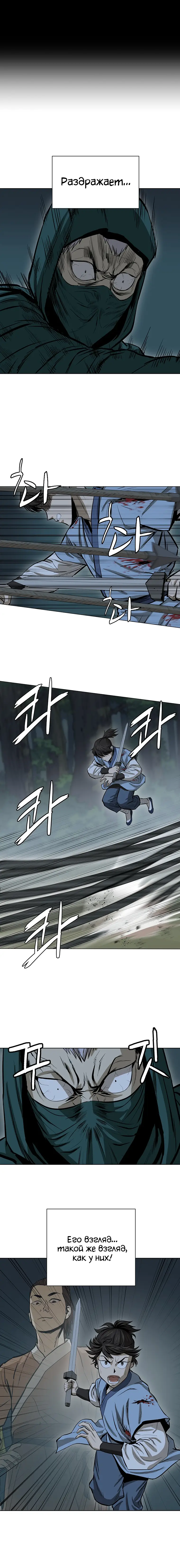 Страница 9 главы 39 манги Слабейший учитель / Weakest teacher