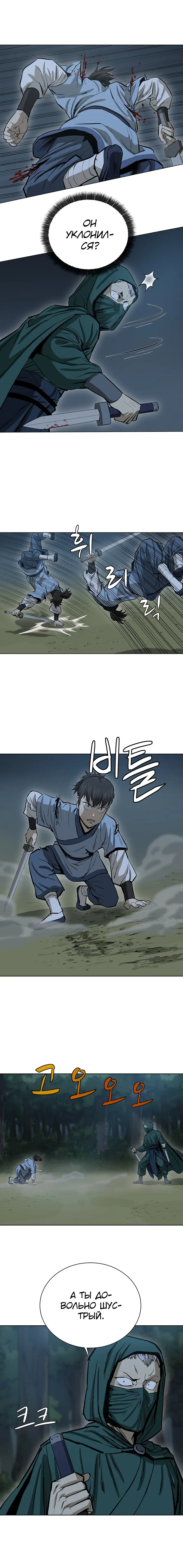 Страница 12 главы 39 манги Слабейший учитель / Weakest teacher