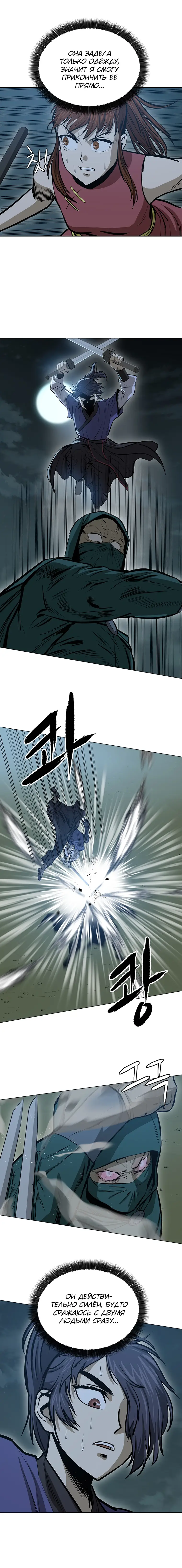 Страница 14 главы 39 манги Слабейший учитель / Weakest teacher
