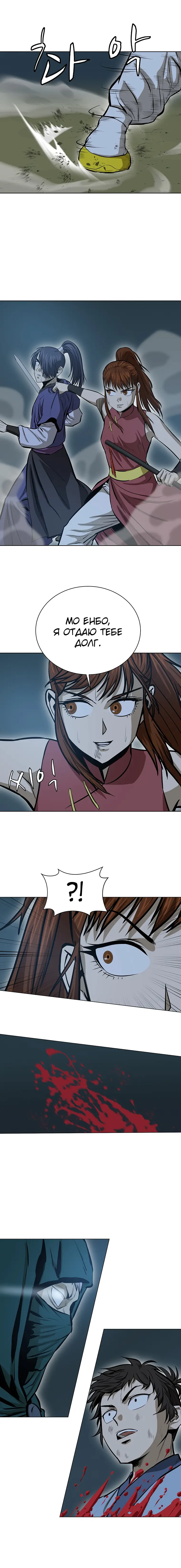 Страница 17 главы 39 манги Слабейший учитель / Weakest teacher