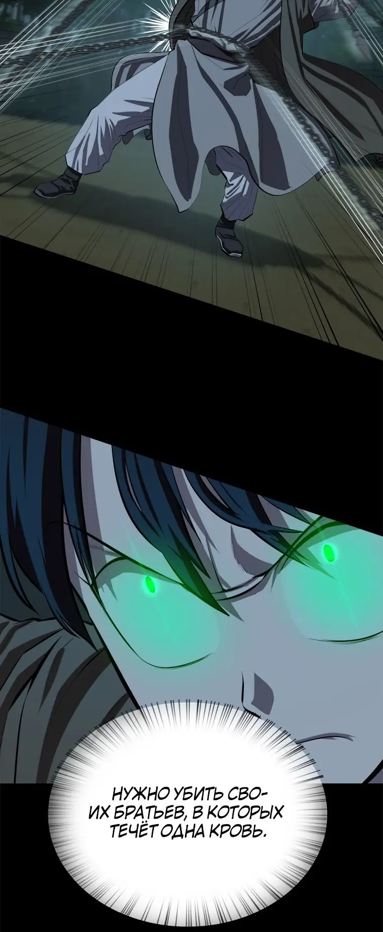 Страница 6 главы 95 манги Слабейший учитель / Weakest teacher