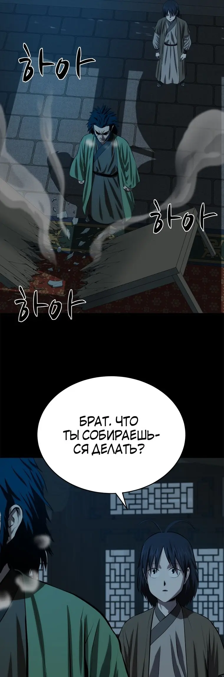 Страница 42 главы 95 манги Слабейший учитель / Weakest teacher