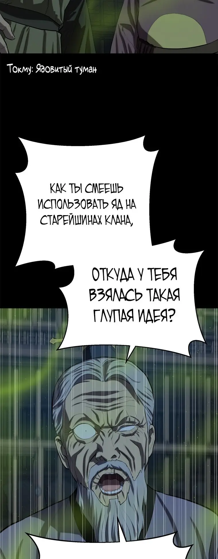 Страница 51 главы 95 манги Слабейший учитель / Weakest teacher