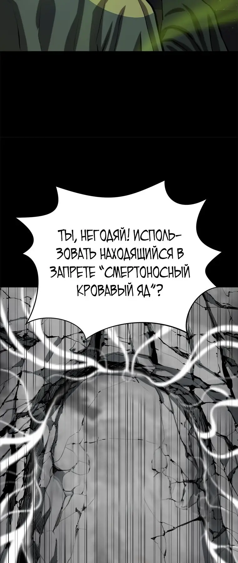 Страница 53 главы 95 манги Слабейший учитель / Weakest teacher