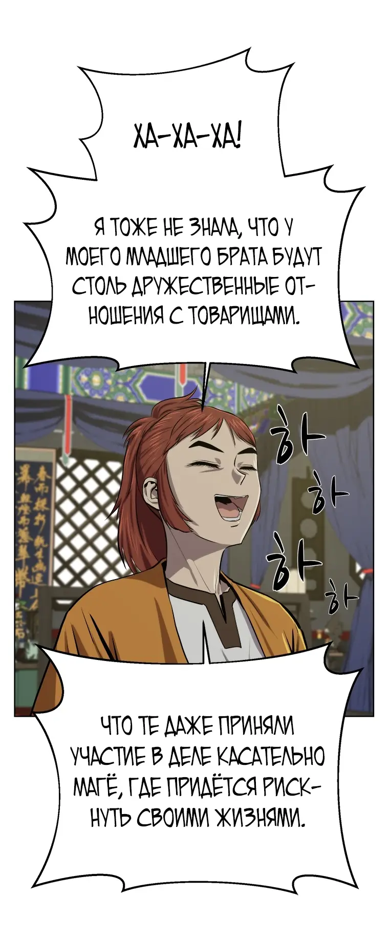 Страница 9 главы 93 манги Слабейший учитель / Weakest teacher