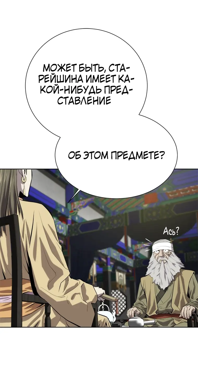 Страница 17 главы 93 манги Слабейший учитель / Weakest teacher