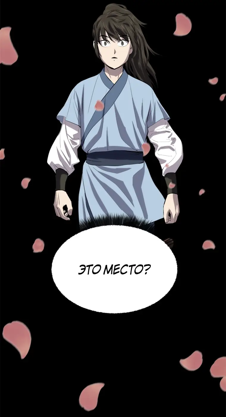 Страница 27 главы 93 манги Слабейший учитель / Weakest teacher