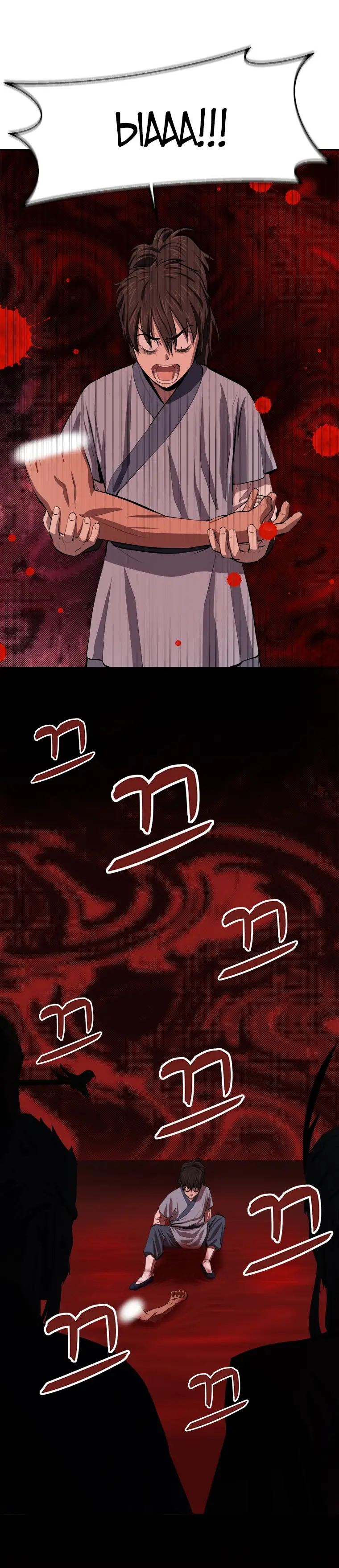 Страница 32 главы 93 манги Слабейший учитель / Weakest teacher