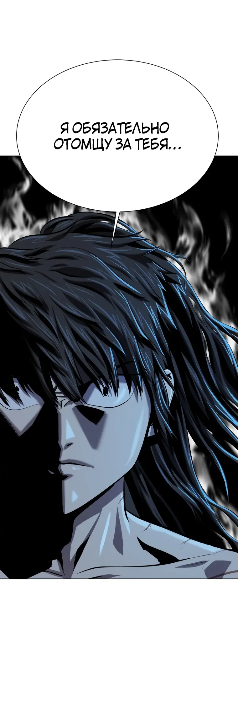 Страница 37 главы 93 манги Слабейший учитель / Weakest teacher