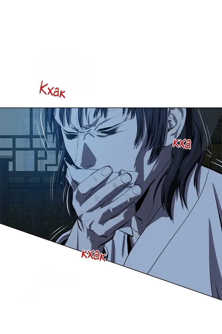 Страница 44 главы 93 манги Слабейший учитель / Weakest teacher