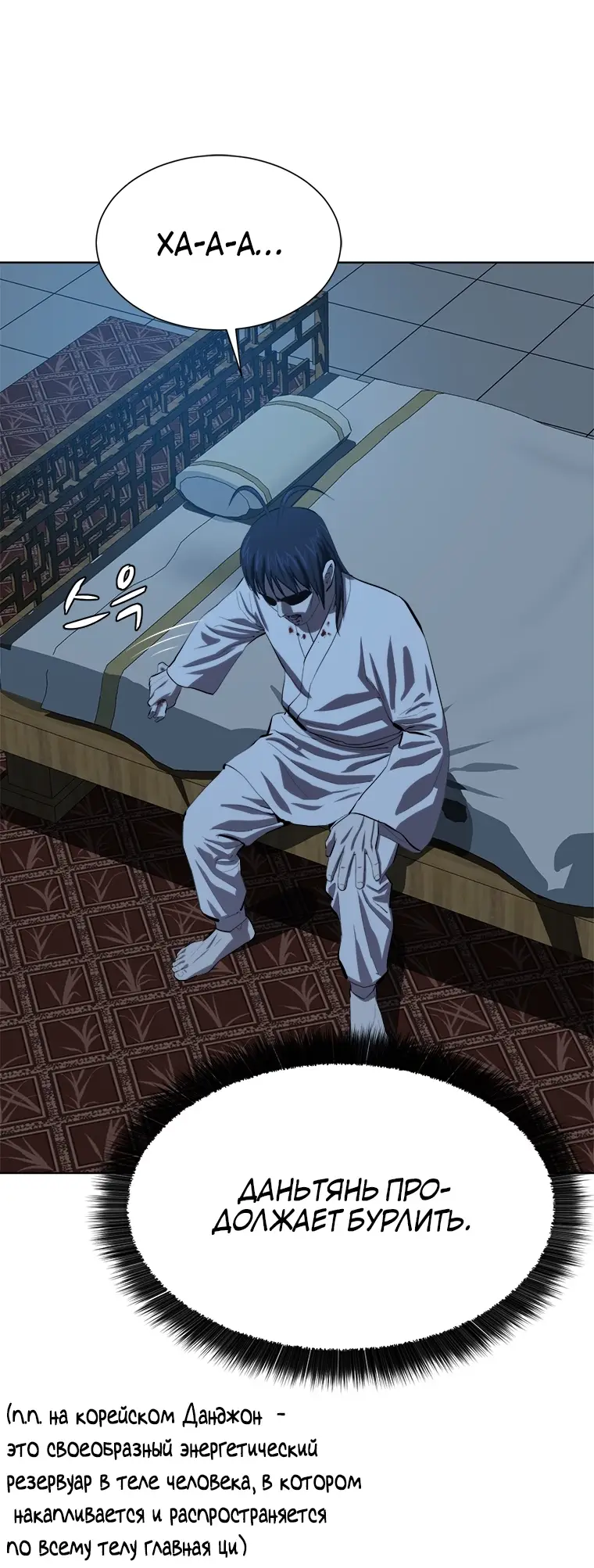 Страница 46 главы 93 манги Слабейший учитель / Weakest teacher