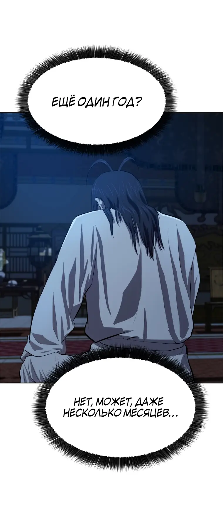 Страница 48 главы 93 манги Слабейший учитель / Weakest teacher