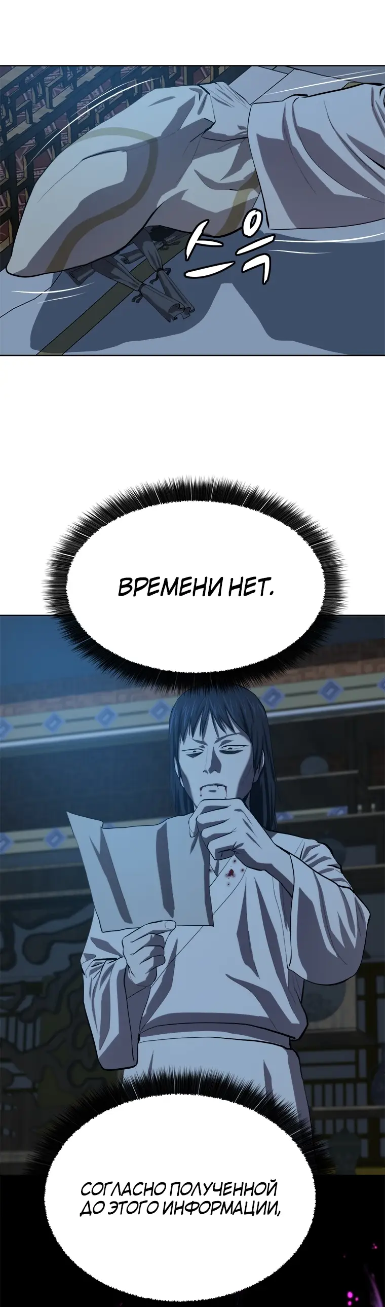 Страница 49 главы 93 манги Слабейший учитель / Weakest teacher