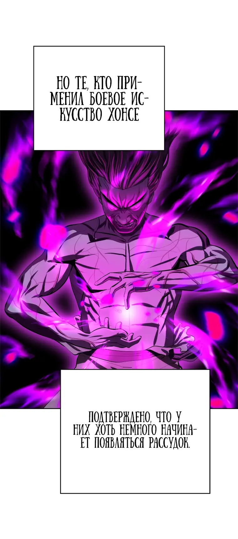 Страница 54 главы 93 манги Слабейший учитель / Weakest teacher