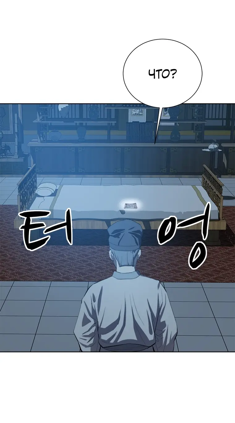 Страница 61 главы 93 манги Слабейший учитель / Weakest teacher