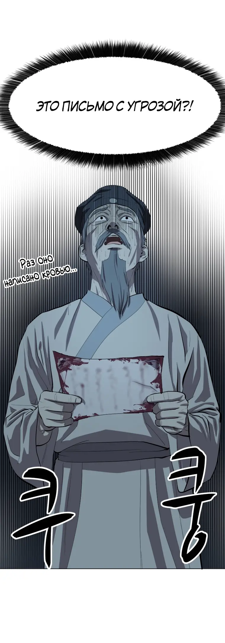 Страница 63 главы 93 манги Слабейший учитель / Weakest teacher