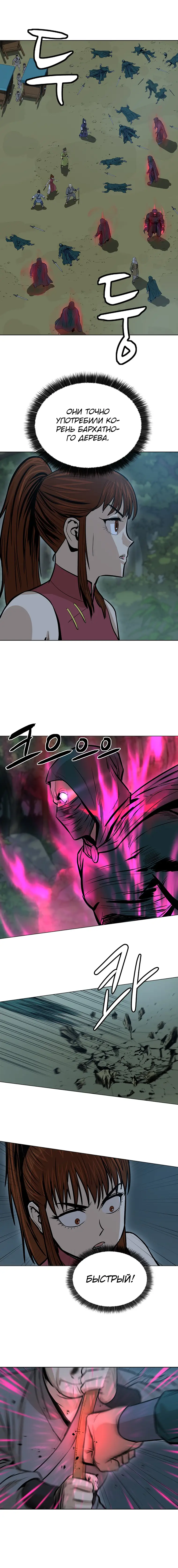 Страница 5 главы 38 манги Слабейший учитель / Weakest teacher