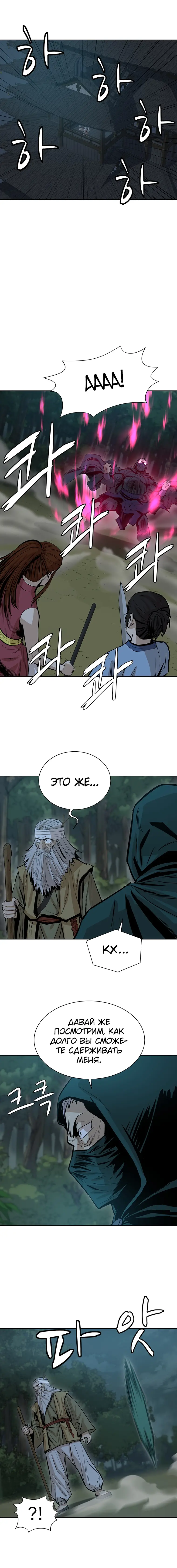 Страница 11 главы 38 манги Слабейший учитель / Weakest teacher