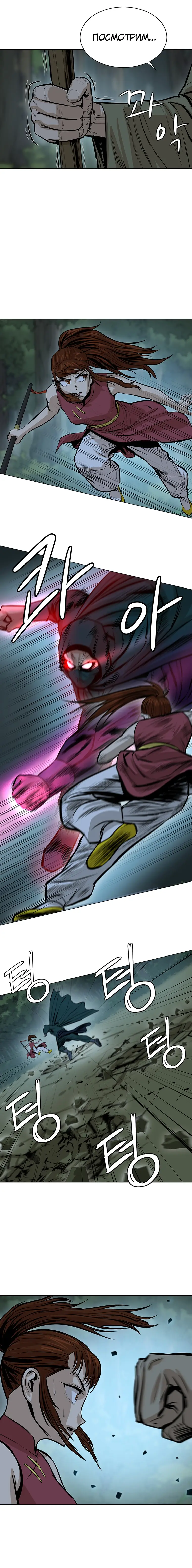 Страница 12 главы 38 манги Слабейший учитель / Weakest teacher