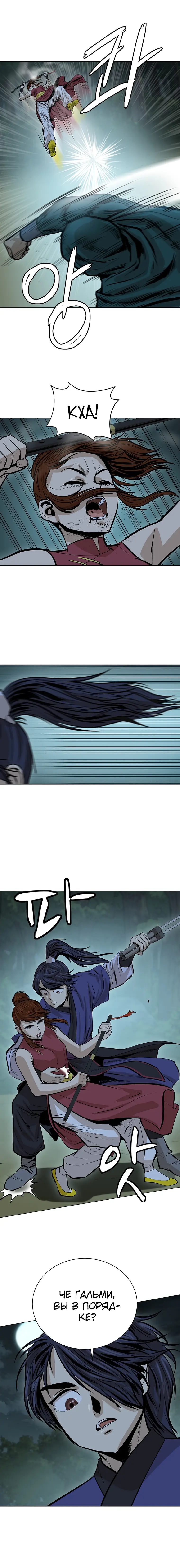Страница 13 главы 38 манги Слабейший учитель / Weakest teacher