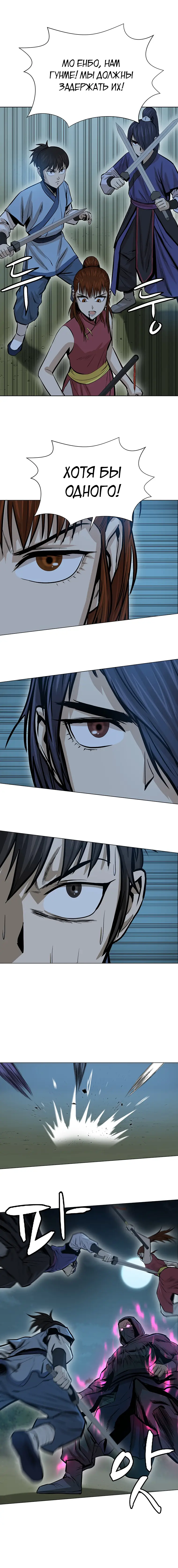 Страница 16 главы 38 манги Слабейший учитель / Weakest teacher