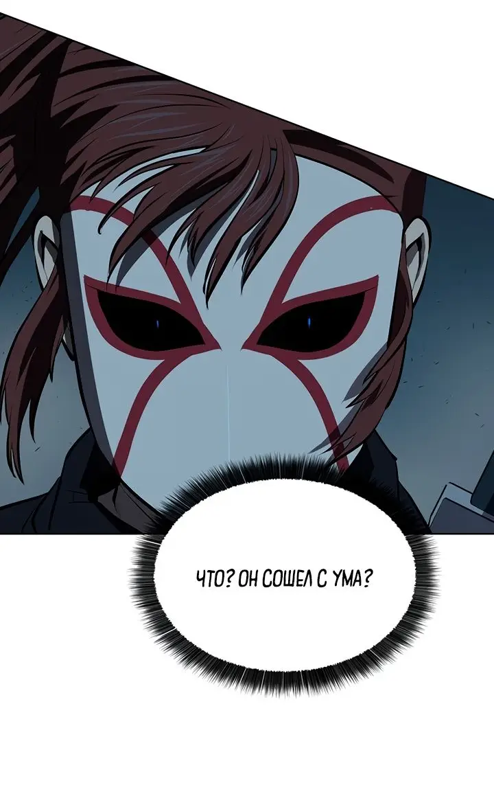 Страница 4 главы 111 манги Слабейший учитель / Weakest teacher